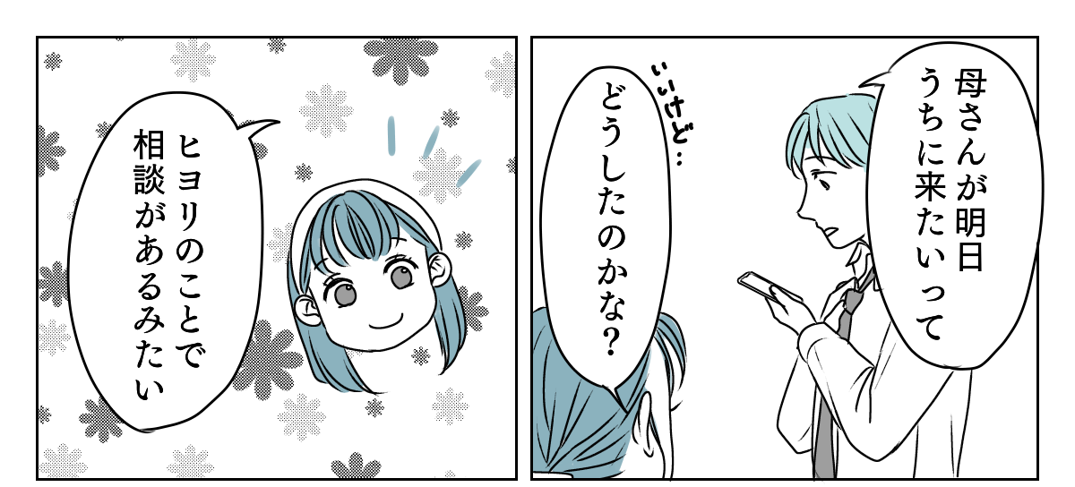 わが子に心ない手紙　2_1_1