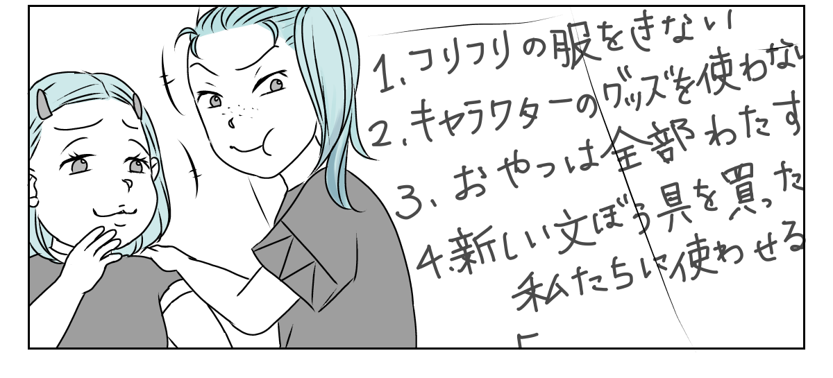 わが子に心ない手紙　2_2_3