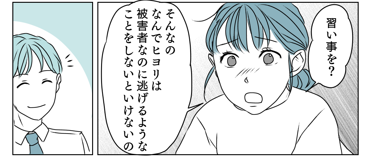 わが子に心ない手紙3_2_2