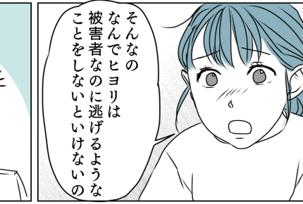 ＜イジメないで！＞義姉と義妹に抗議すべき？夫の答えは「別の居場所を…」逃げるの？【第3話まんが】