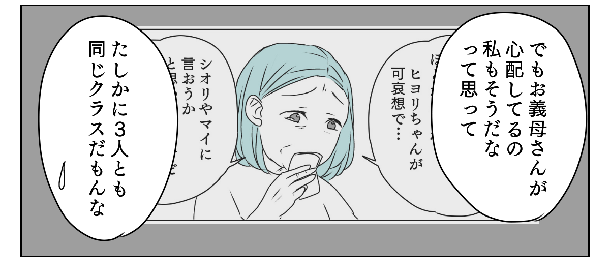 わが子に心ない手紙　3_1_3