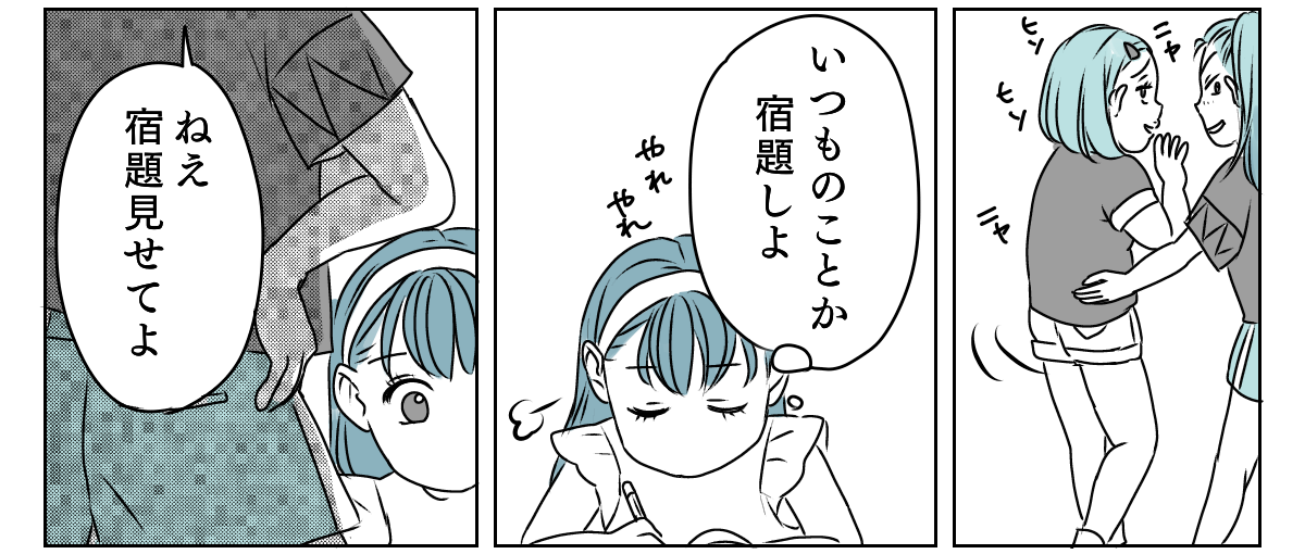 わが子に心ない手紙　4_1_2