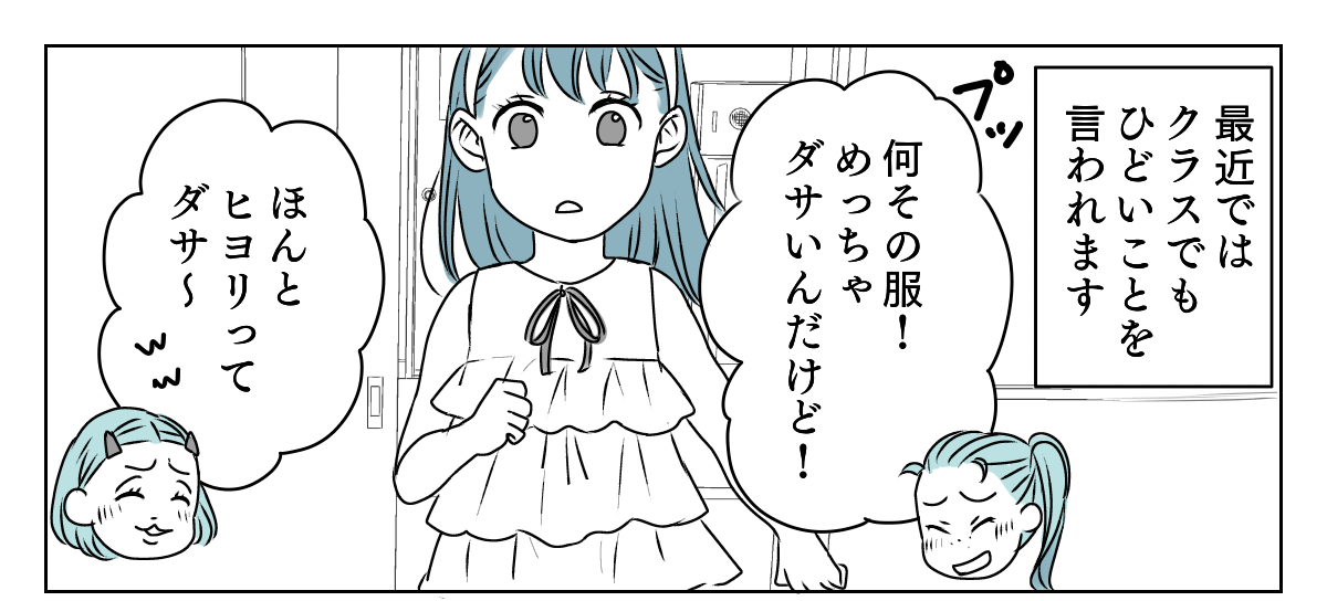 わが子に心ない手紙　4_3_1