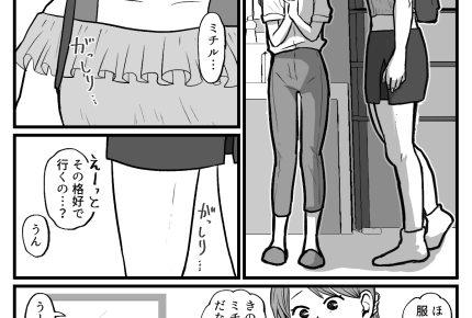 ＜似合う？似合わない？＞思春期にド直球はNG！体格いい娘は流行りの服が似合わない！【前編まんが】