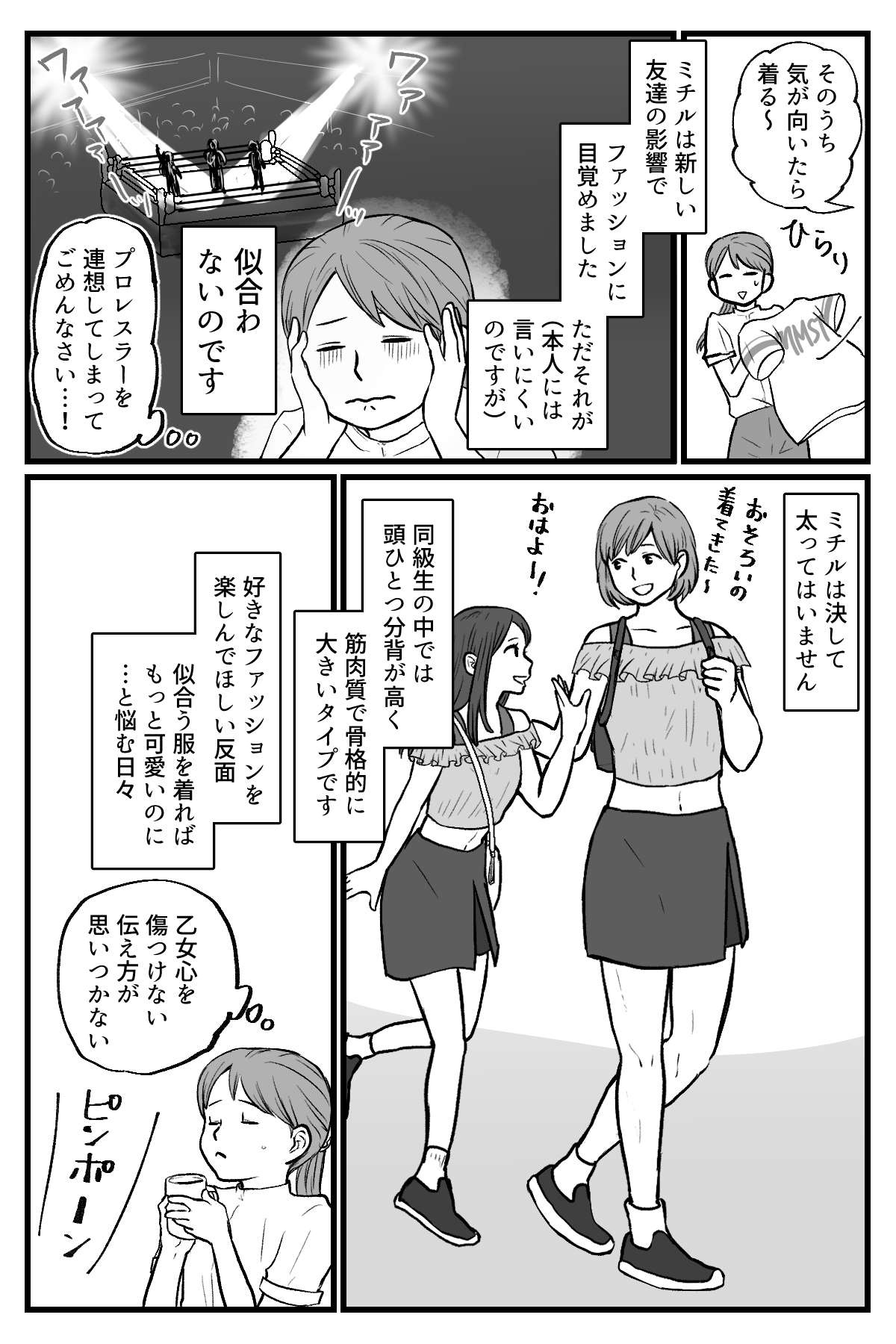 娘のファッション_003