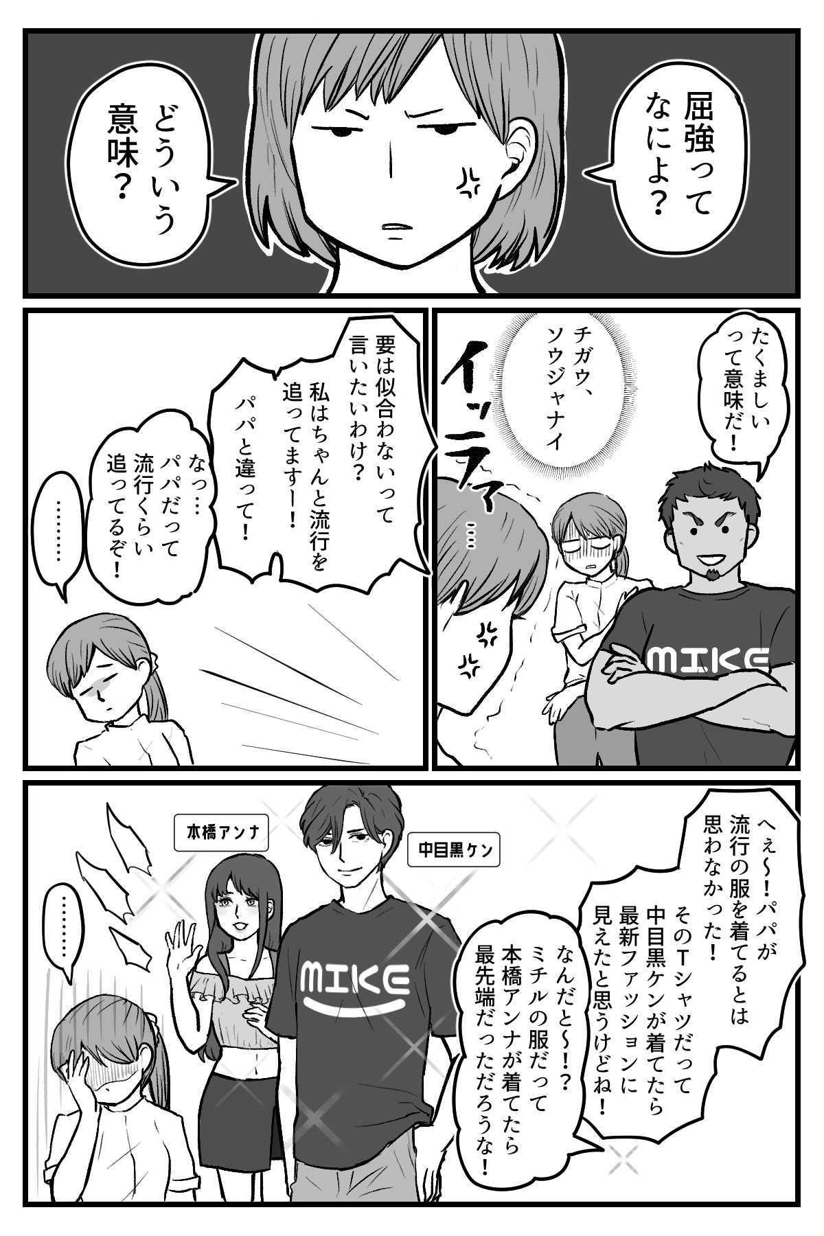 娘のファッション_005