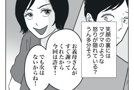 【義母に1万請求ヨメ】母さんの頼みを安請け合いした結果「次はナイぞ！」＜第11話＞#4コマ母道場