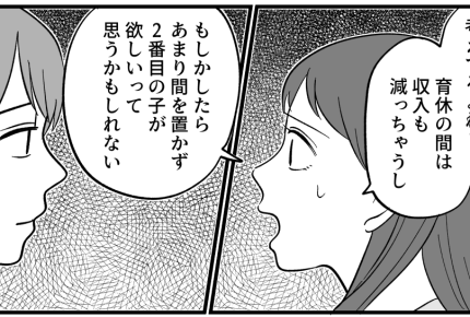 ＜義母、借金あるのに？＞月の返済額は？夫に聞くも「わからない」踏み倒される予感…【第3話まんが】