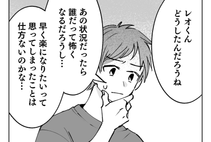 【悪いのはダレ……？】友人の証言はウソだった「実は…」まだなにかあるの？＜第8話＞#4コマ母道場