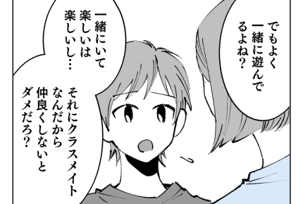 【悪いのはダレ……？】「友だちだから仲良くしなきゃ！」真面目すぎる息子＜第10話＞#4コマ母道場