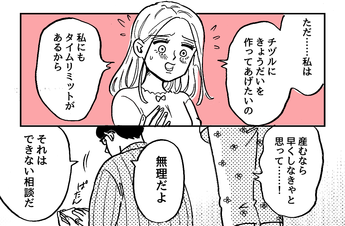 3-1-1娘が20歳になったら離婚する予定。それでも2人目が欲しいです