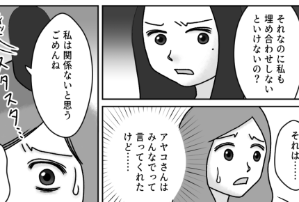 ＜ママ友の車に肉タレ事件！＞思いがけない反応「私は関係ナイ！」今後の付き合いに暗雲【後編まんが】