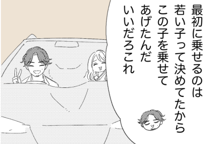 ＜私が離婚を決めたとき＞ドン引き！「価値があるのは若くてキレイな子だけ！」という夫【前編まんが】