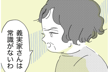 ＜毒親日記＞義両親の悪口が止まらない実母「孫の出産祝い、私は10万だったのに……」【前編まんが】