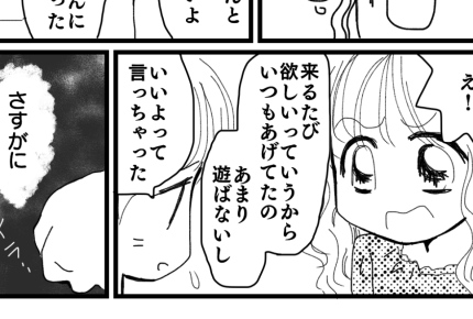 ＜子どもの嘘＞家に上がり込んでくる娘の友だち。気付けばオモチャがなくなってる！？【後編】まんが