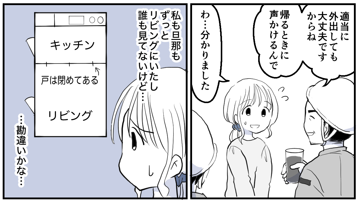 見えない「おじいちゃん」1-2