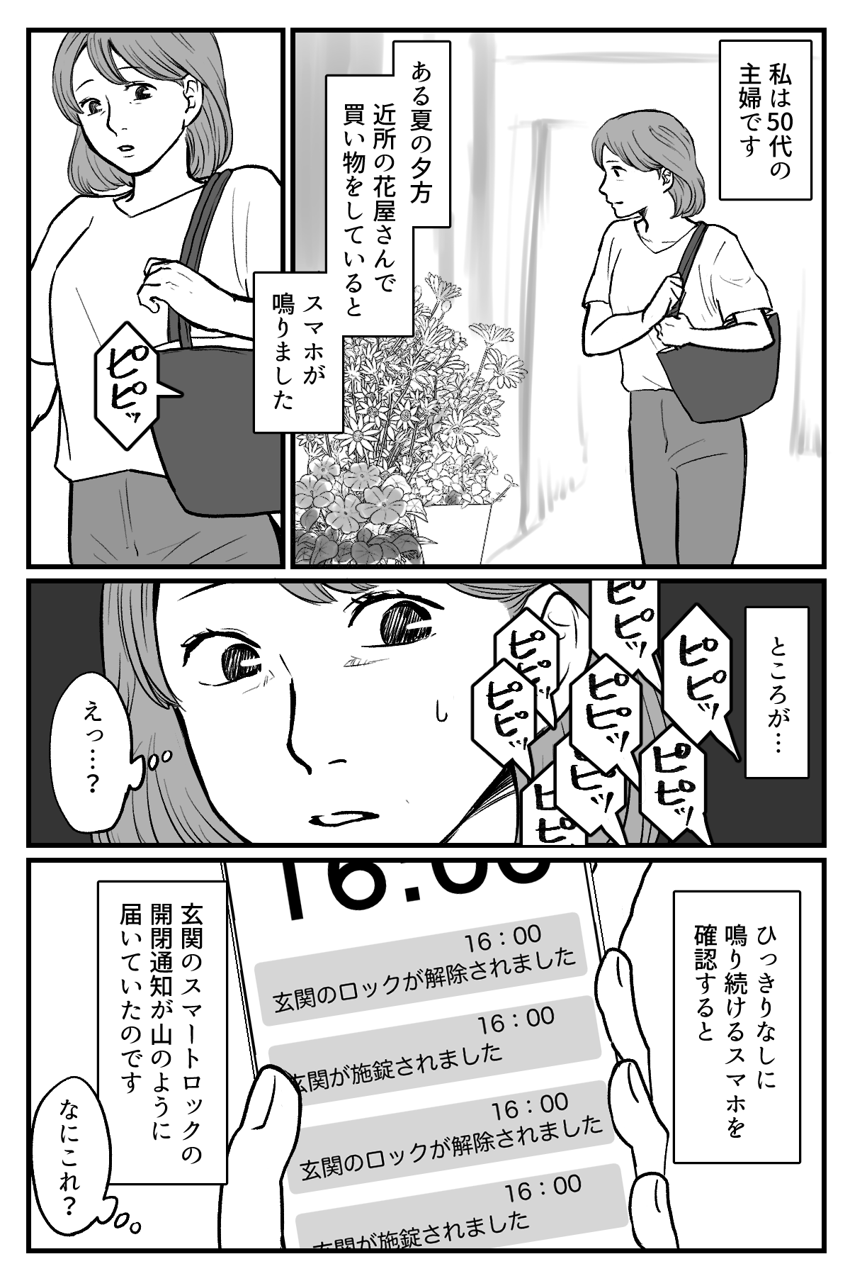 会いに来てくれた母解像度変更済_001 (1)