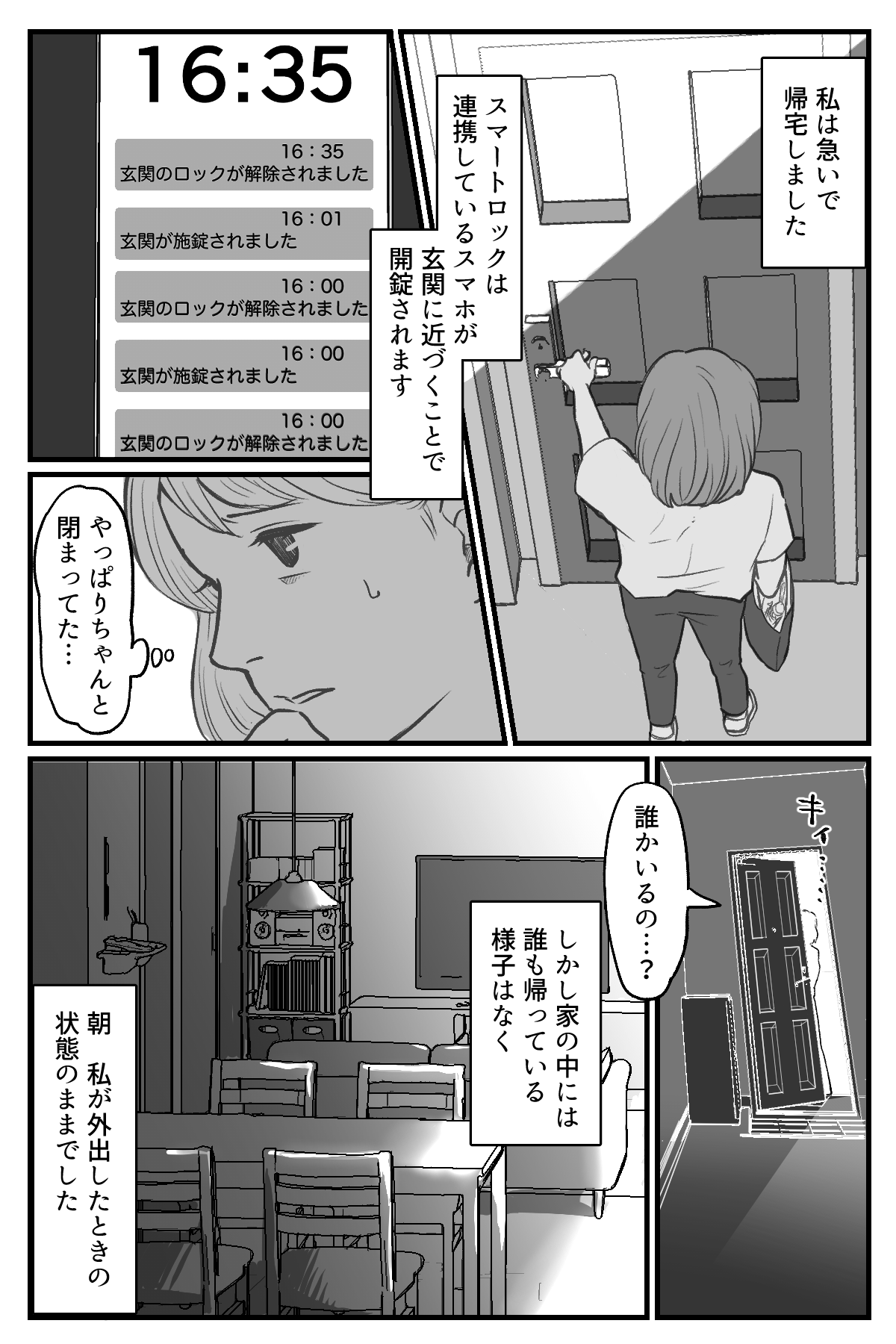 会いに来てくれた母解像度変更済_002