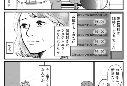 ＜気配がする…？＞月命日に、亡くなった人が帰ってきた【第31話まんが】#本当にあった不思議な体験