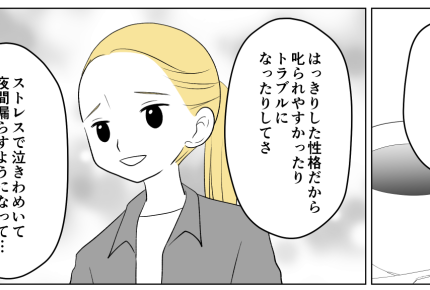 ＜不登校の娘…重い＞ひとりで抱えないで！娘だけじゃなく私も…「笑顔でいられる方法」【後編まんが】