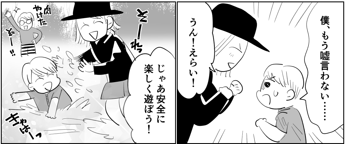 【単話】「溺れるぅ～」おちゃらけていたおじさんが3-3 (1)