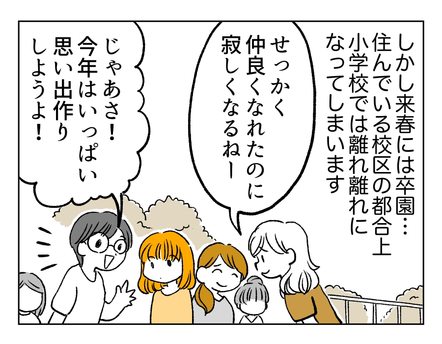 2話_2