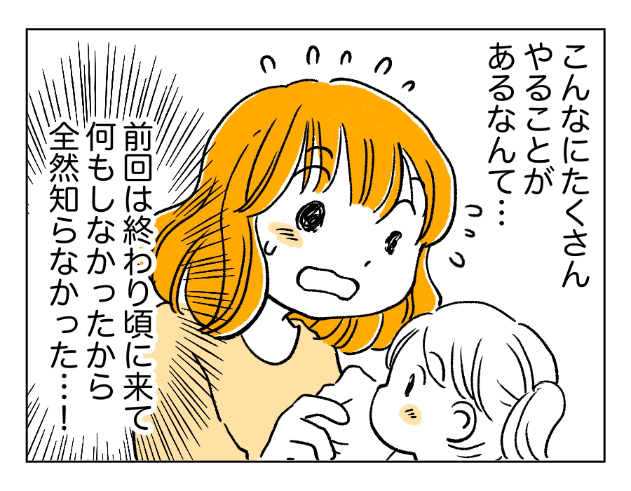 6話_4