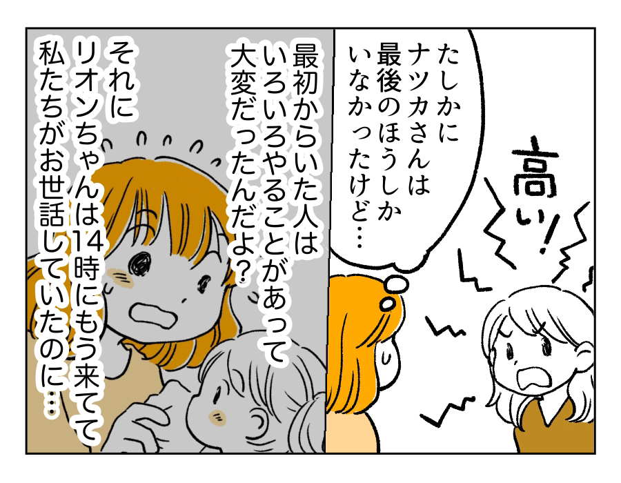 8話_1