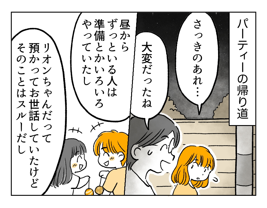 9話_1