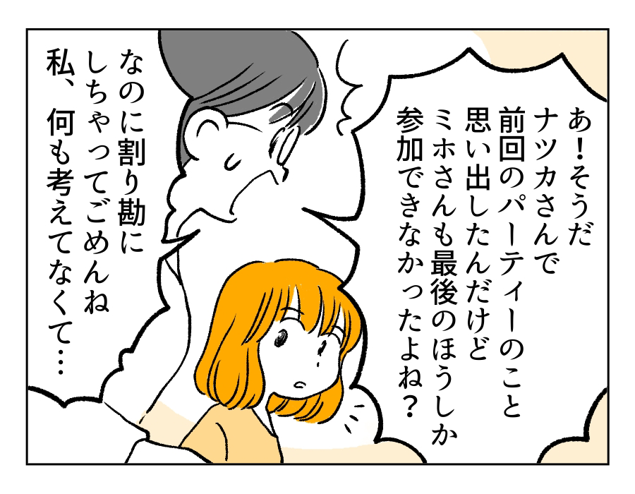 9話_3