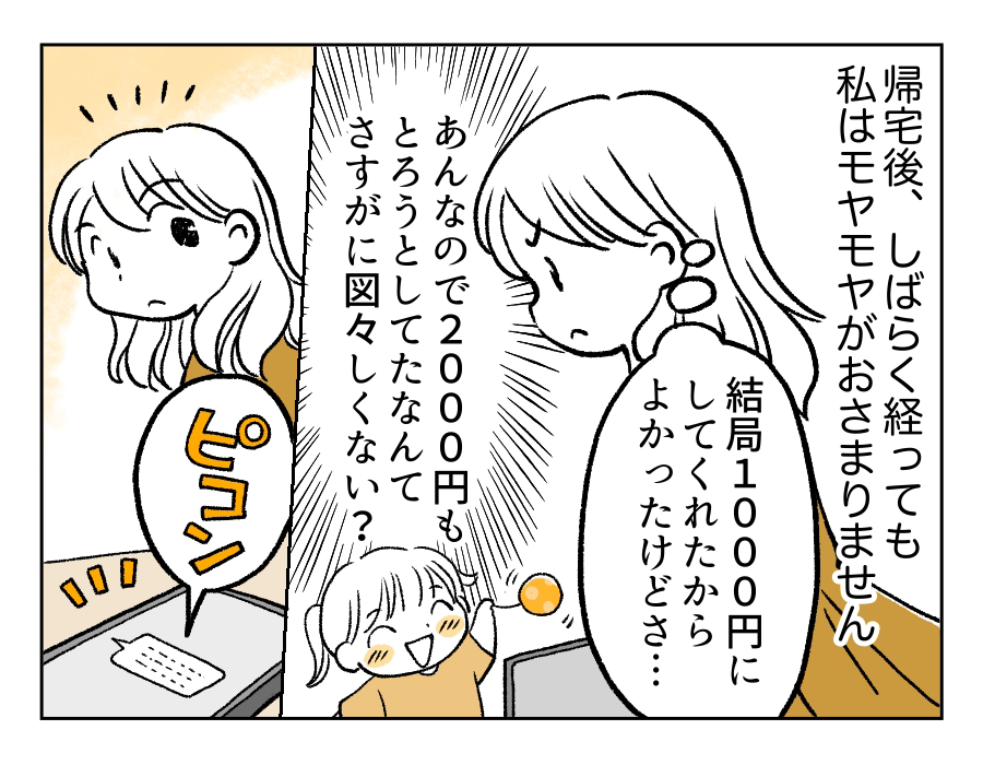 10話_1