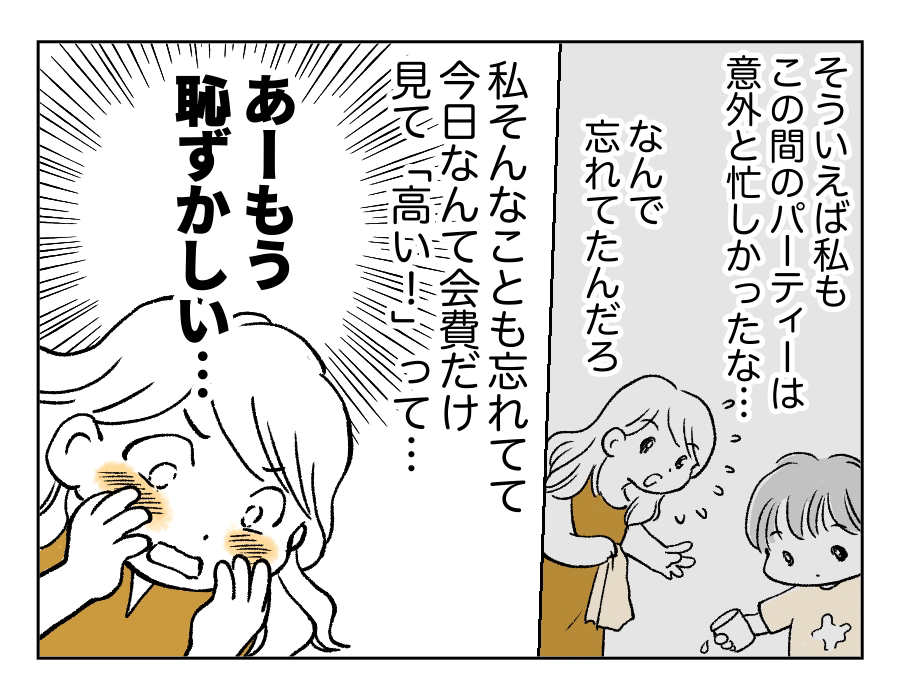 10話_4