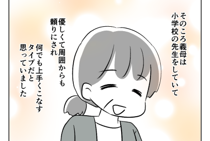 【子ども取らないで！同居義母】旦那の提案！優しい義母となら同居…アリかも？＜第3話＞#4コマ母道