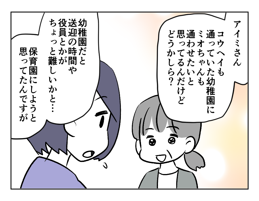 同居義母に子どもを取られた_021