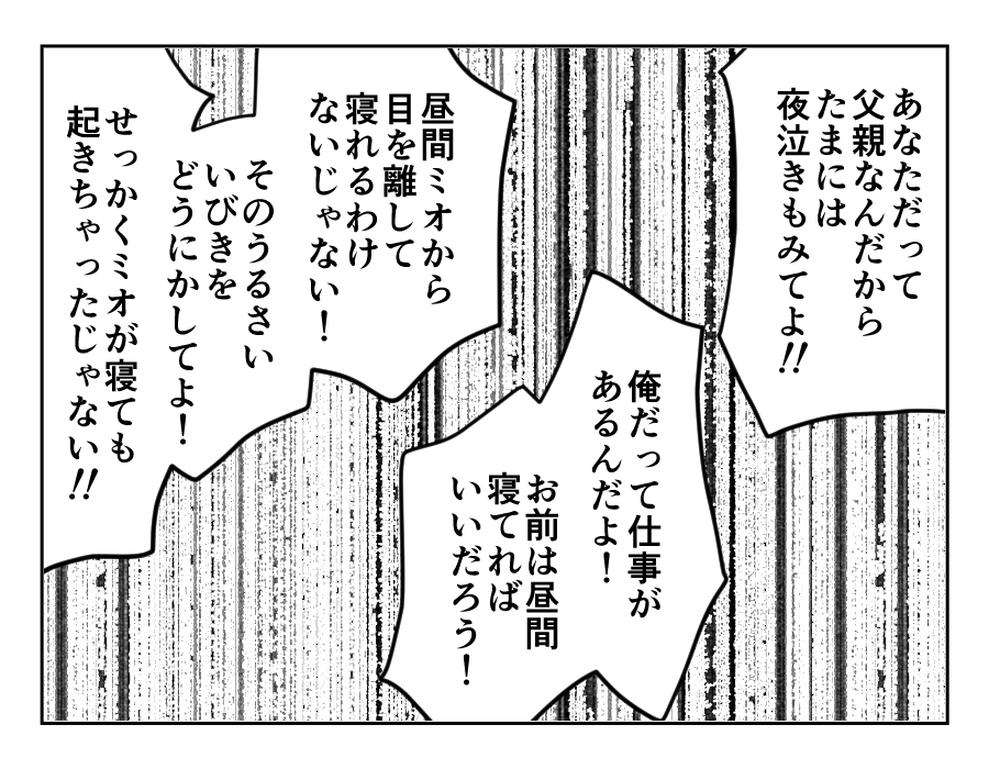 同居義母に子どもを取られた_041