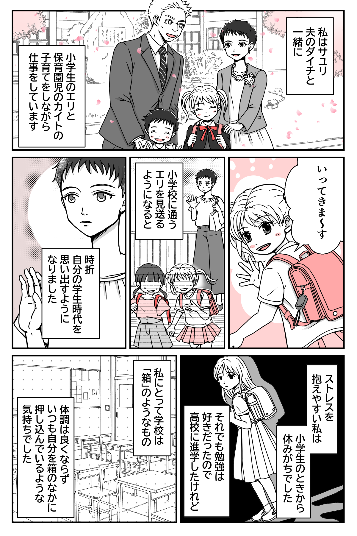 futoukouwo_1_1 (1)