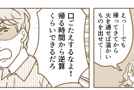 ＜非常識な妹＞「2人でイチから」彼氏からの甘～い言葉に…離婚しよう！【第3話まんが：妹の気持ち】