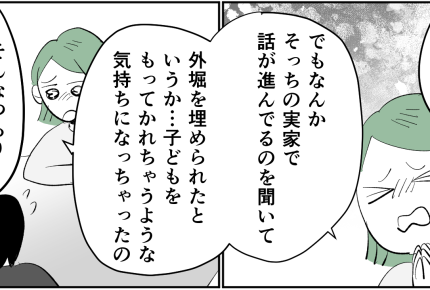 ＜夫婦の計画＞親になる準備！親に頼る前提はやめよう。しっかり話し合った結果…！？【第4話まんが】