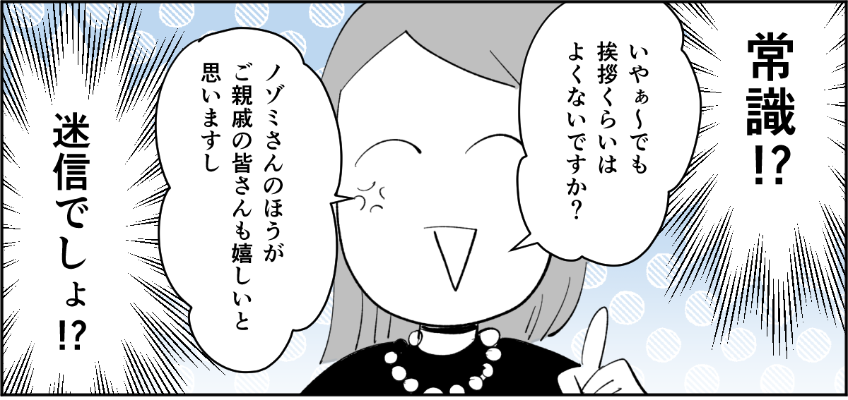 【前中後編】葬式に「妊婦は縁起が悪いから」と挨拶にでてこない旦那の姉。大変なことは全部“長男の嫁”に！2-1-1