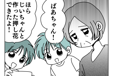 【介護丸投げ義姉の主張】義父の死に落ち込む義母、そばで寄り添う私たち家族＜第5話＞#4コマ母道場