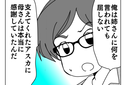 【介護丸投げ義姉の主張】がめつい義姉、遺産を譲って「介護を押し付け」？＜第10話＞#4コマ母道場