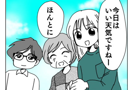 【介護丸投げ義姉の主張】義母が退院！取り戻した日常、私たちの幸せな日々＜第15話＞#4コマ母道場