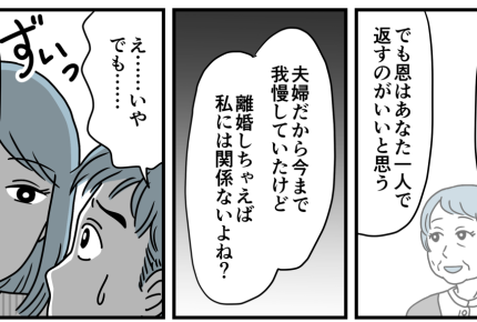 ＜義母、嫁のバッグ漁って泣く＞私ばっかり負担が多い生活…なら！「離婚した方がマシ」【後編まんが】