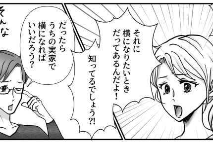 ＜生理、義実家いきたくない＞「使用済ゴミ実家で捨てればいいじゃん」夫はわかってない【前編まんが】