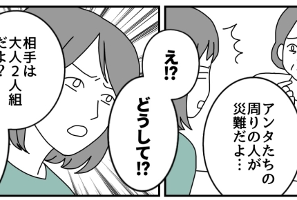 ＜ワタシ、子連れ様！？＞想像力の欠如「騒ぐのは仕方ない？」間違っていたのはダレ？【第4話まんが】