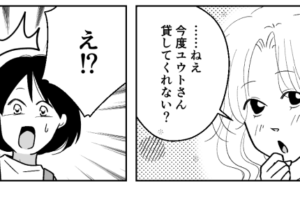 ＜貸す？貸さない？＞図々しいお願いにドン引き！ひとまず「本人に聞いてみる」で回避【第2話まんが】