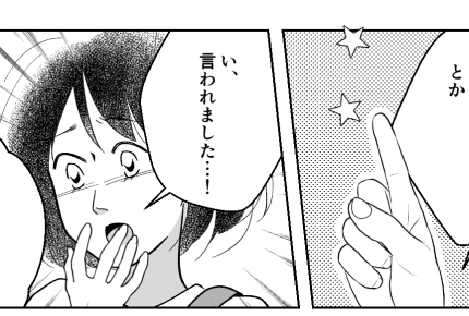 ＜貸す？貸さない？＞いい人だと思ったのに！同僚から聞いた話がホラーすぎて…ゾッ！【第4話まんが】