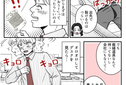 ＜下半身に衝撃！＞応急処置はホッチキスで！？オシリに針が刺さって…ごめん、爆笑！【第2話まんが】