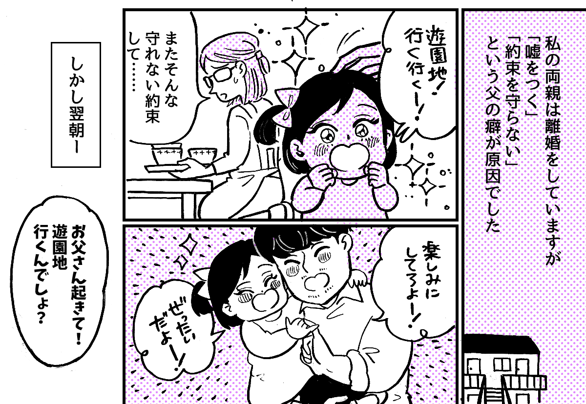 2-1-2「キャバクラには行ってない」という嘘をついた夫。離婚したいほど許せません