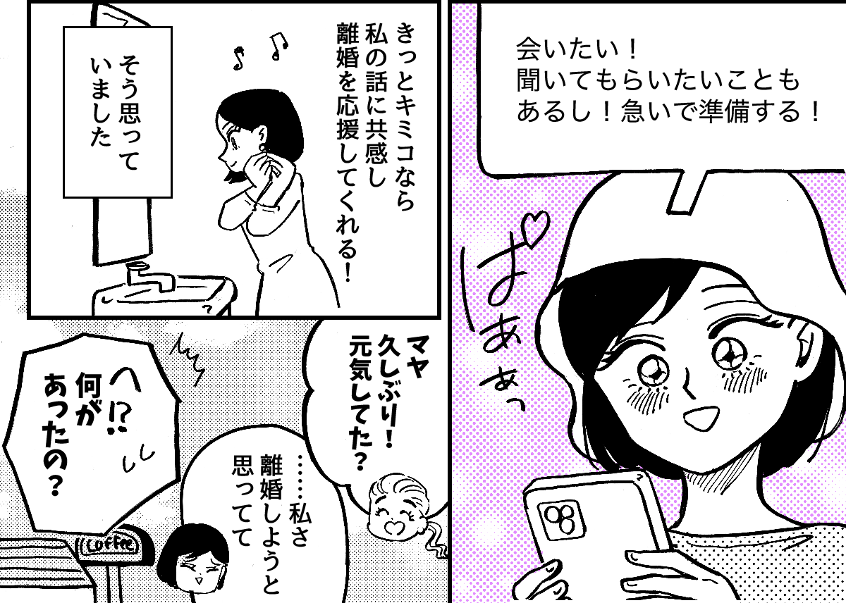 3-2-2「キャバクラには行ってない」という嘘をついた夫。離婚したいほど許せません